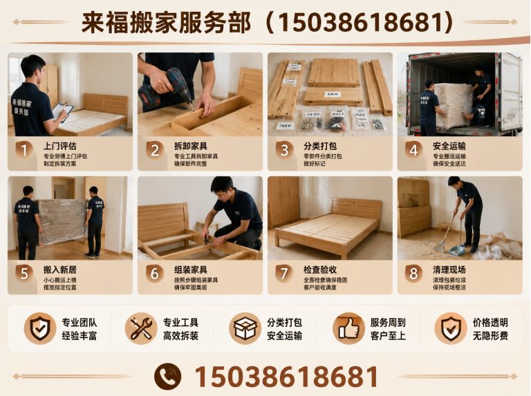 洛龙区来福搬家展示图